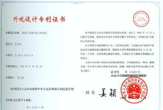 专利翻译|专利翻译公司|汇泉翻译一直给您最优的翻译服务公司|北京翻译公司|专业翻译公司