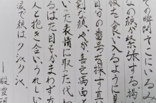 日文论文翻译-北京翻译机构-日文翻译公司-专业翻译公司