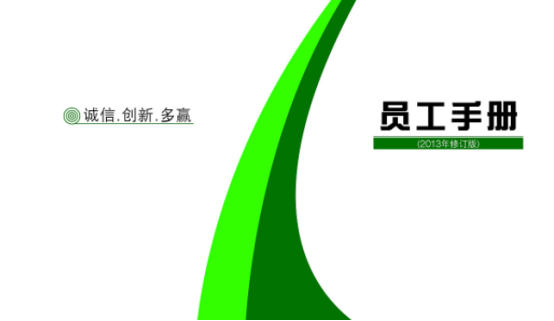北京员工手册翻译-专业北京翻译公司-靠谱员工手册翻译机构