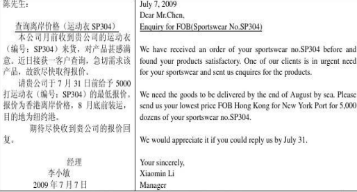 北京商务信函翻译-靠谱北京翻译公司-权威信函翻译服务中心