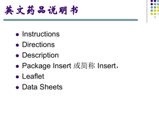 药品说明书翻译机构-北京专业翻译公司-药品说明书翻译机构哪家靠谱？