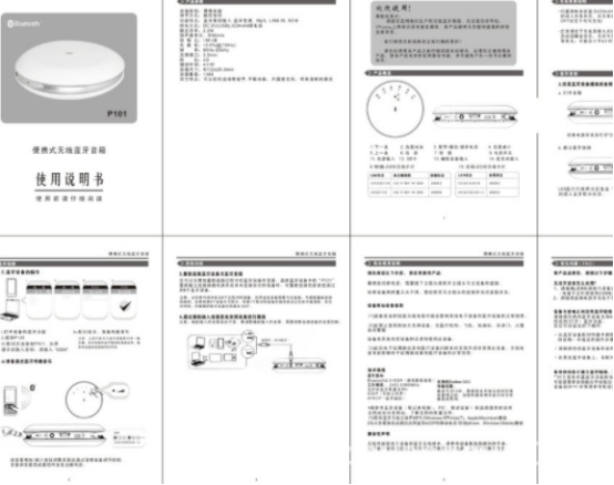 说明书翻译机构-北京靠谱翻译公司-使用说明书翻译收费价格