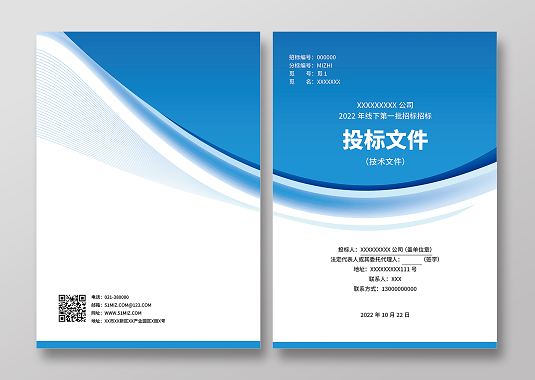 标书翻译机构-北京标书翻译公司-标书翻译供应商