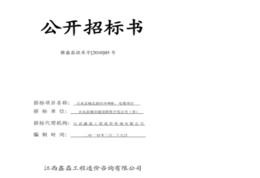 工程项目书翻译机构-北京专业翻译公司-英文工程项目书的翻译供应商