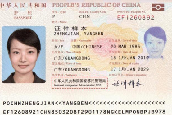 护照翻译机构-北京专业翻译公司-快速出护照翻译稿件翻译公司