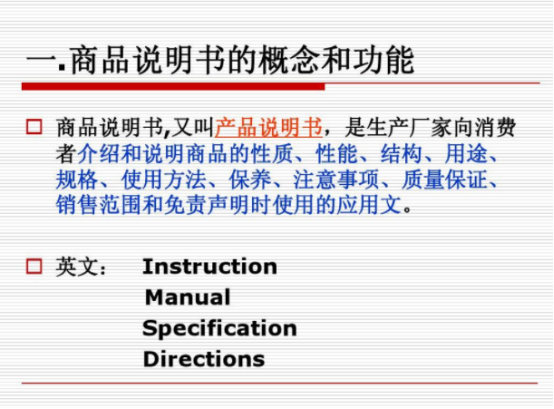 产品说明书翻译机构-北京专业翻译公司-产品说明书翻译社