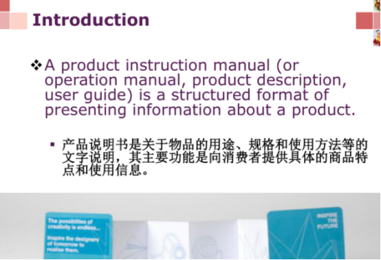 产品说明书翻译机构-北京专业翻译公司-产品说明书翻译社