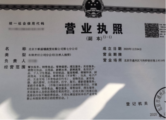 营业执照翻译机构-北京专业翻译公司-营业执照翻译社