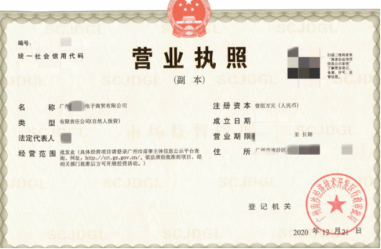 营业执照翻译机构-北京专业翻译公司-营业执照翻译社