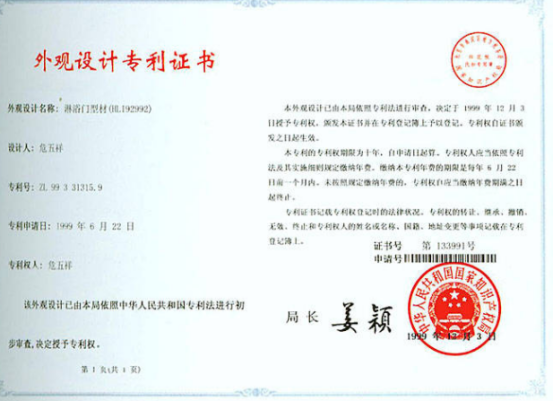 专利文件翻译-北京靠谱翻译公司-专利翻译找哪家翻译供应商？