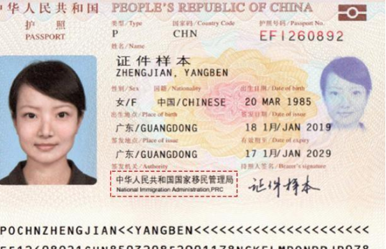 美国护照翻译机构-深圳靠谱翻译公司-护照翻译收费价格是多少？