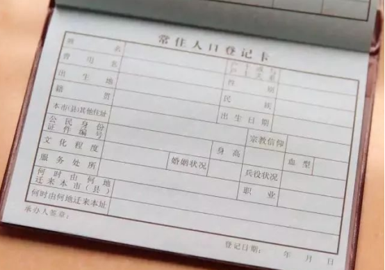 户口本翻译机构-北京靠谱翻译公司-涉外证件翻译社