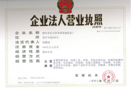 营业执照翻译机构-北京专业翻译公司-营业执照翻译社