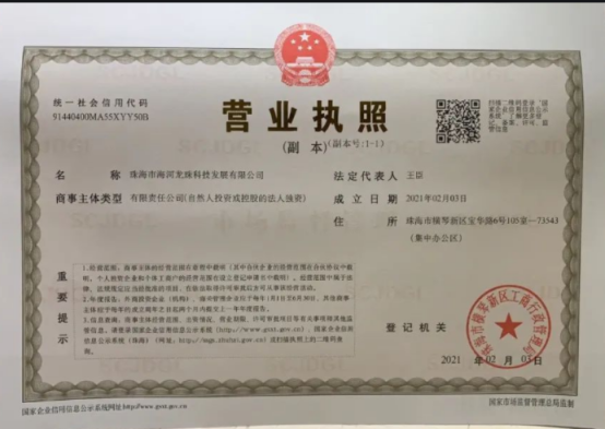 营业执照翻译机构-北京专业翻译公司-营业执照翻译社