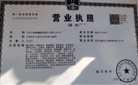 营业执照翻译机构-北京专业翻译公司-营业执照翻译社