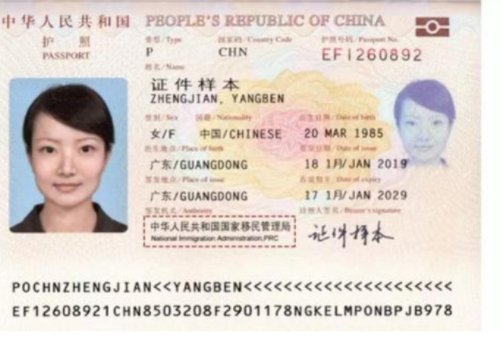 护照翻译机构-北京权威翻译公司-护照翻译机构收费？