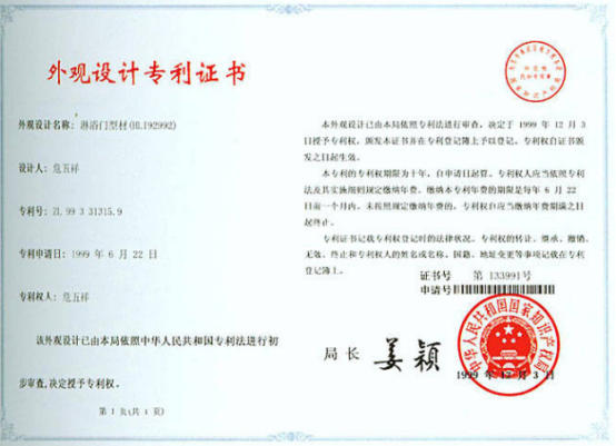 专利翻译机构-北京靠谱翻译-专利翻译找哪家专业？