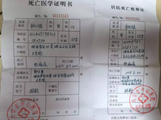 死亡证明翻译机构-北京权威翻译公司-死亡证明翻译供应商