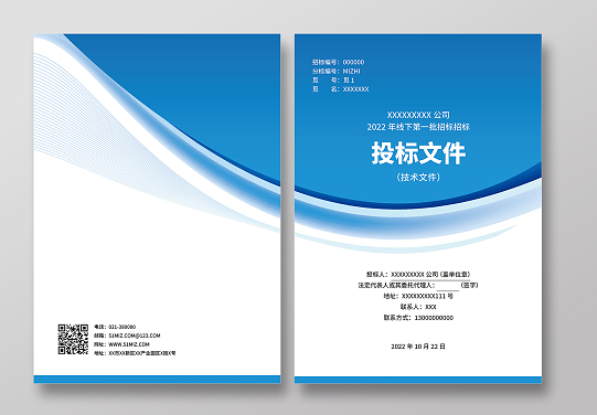 招投标文件翻译机构-北京精准翻译公司-招投标书翻译供应商