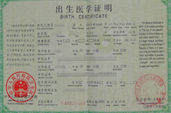 出生证明翻译机构-北京靠谱翻译公司-上户口出生证明翻译供应商