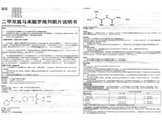 药品说明书翻译机构-北京靠谱翻译公司-选择北京性价比高医药类说明书翻译供应商