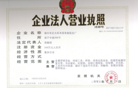 营业执照翻译机构-北京专业翻译公司-营业执照翻译服务中心