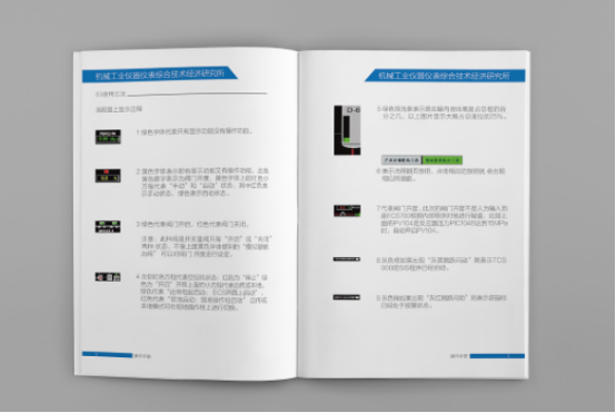 操作手册翻译机构-北京靠谱翻译公司-机械设备手册翻译社
