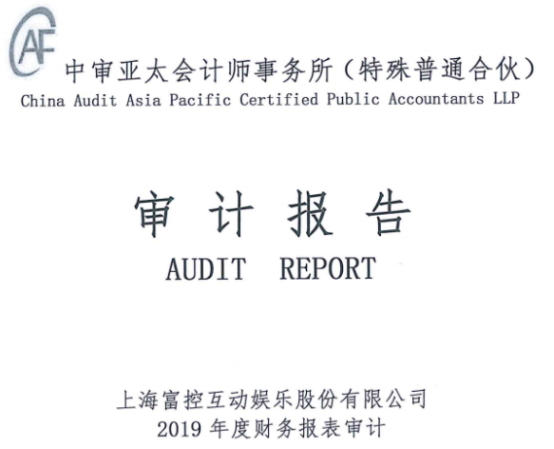 审计报告翻译机构-北京专业翻译公司-审计报告找哪家好？