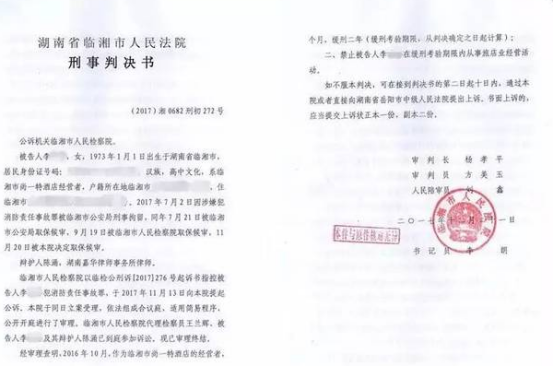 法律判决书翻译-北京服务佳翻译公司-法律判决书翻译机构