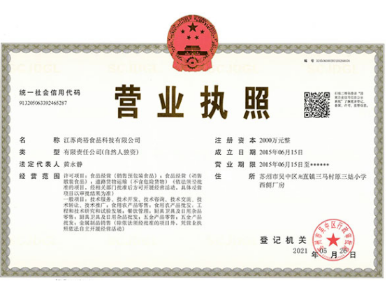 营业执照翻译机构-北京靠谱翻译公司-营业执照翻译时都有哪些？
