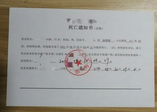 死亡证明翻译机构-北京专业翻译公司-一份死亡证明翻译收费？