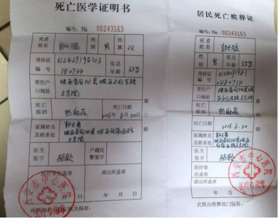 死亡证明翻译机构-北京专业翻译公司-一份死亡证明翻译收费？