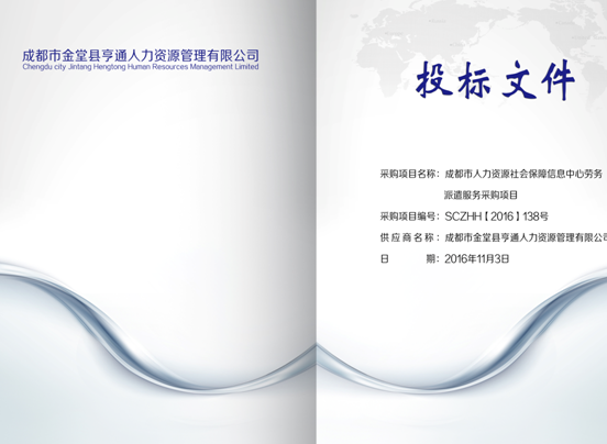 招投标书翻译机构-北京专业翻译公司-招投标文件翻译社
