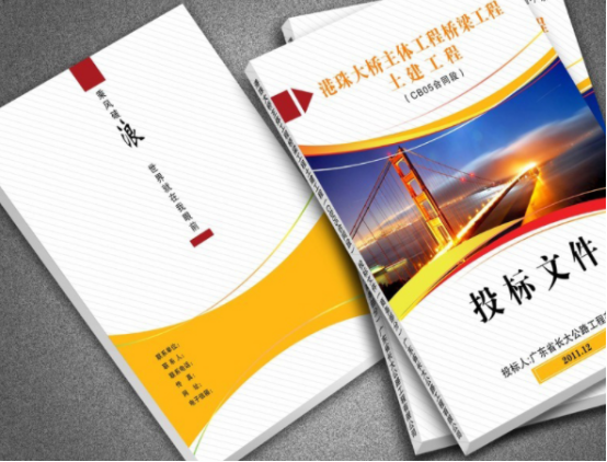 招投标书翻译机构-北京专业翻译公司-招投标文件翻译社