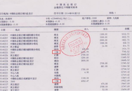 银行流水翻译机构-北京靠谱翻译公司-正规银行流水翻译供应商