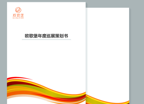 策划书翻译机构-北京专业翻译公司-策划书翻译服务中心推荐