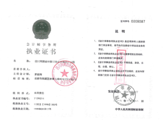 审计报告翻译机构-北京专业翻译公司-审计报告翻译公司