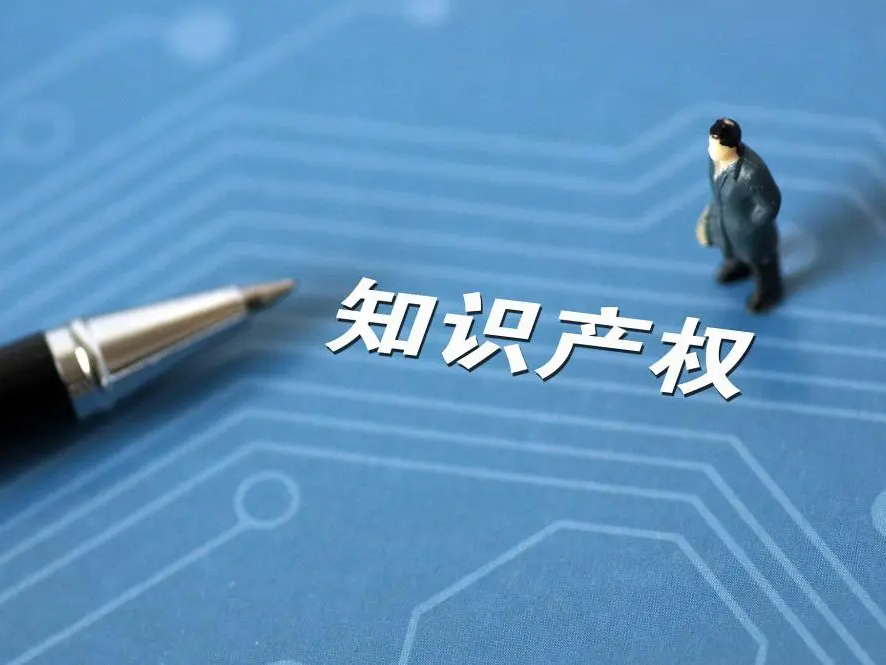 知识产权.webp.jpg