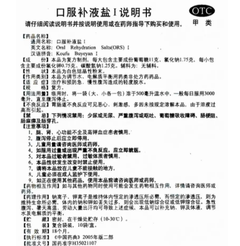 药品说明书翻译.png