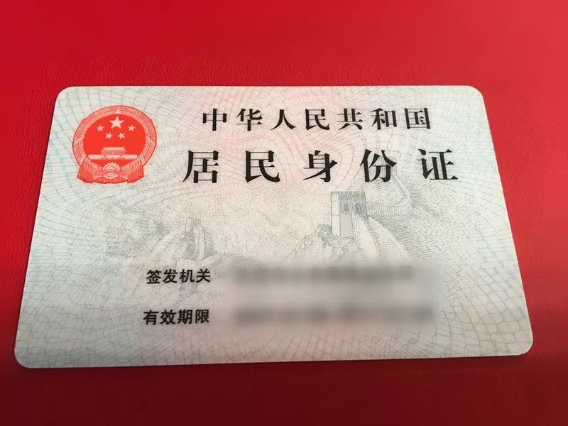 身份证.png