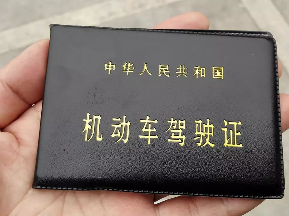 驾照翻译.png