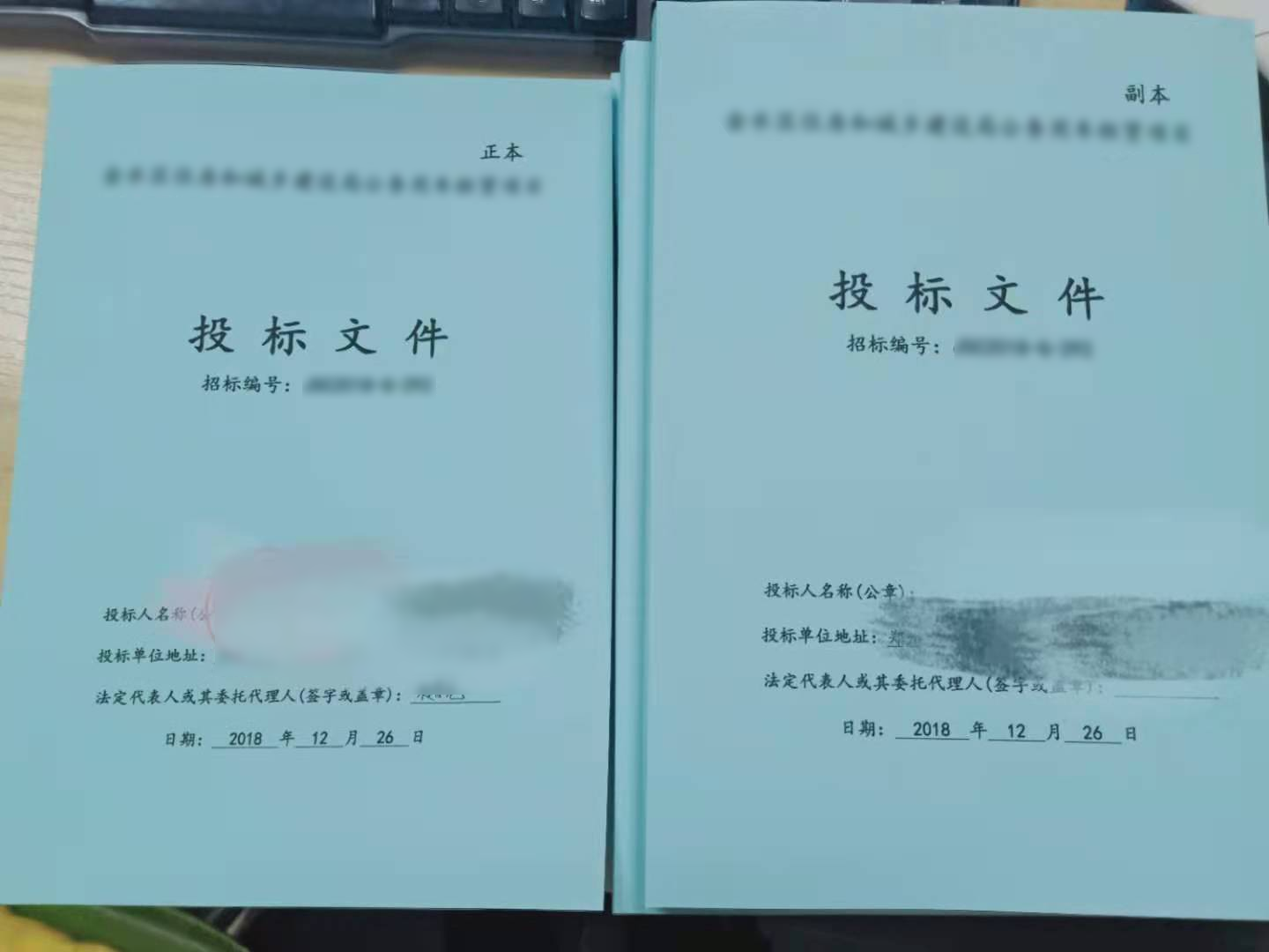 标书.png