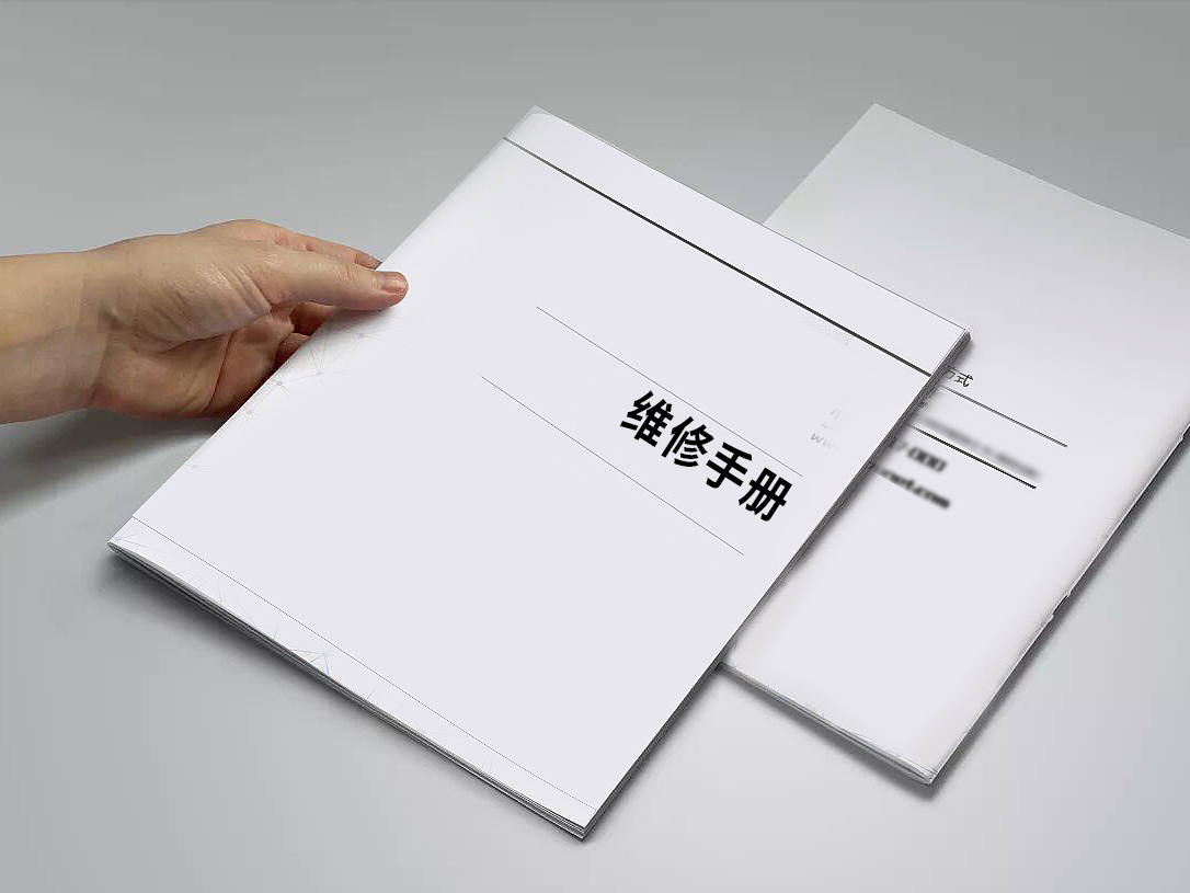 维修手册.png