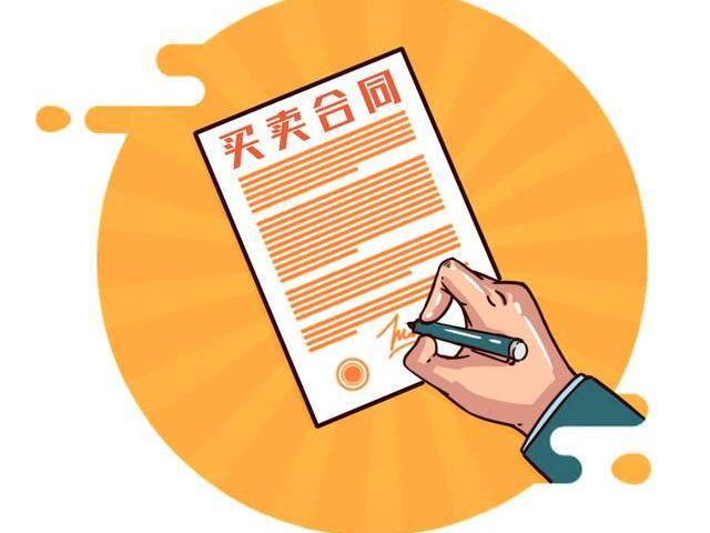 买卖合同翻译.png