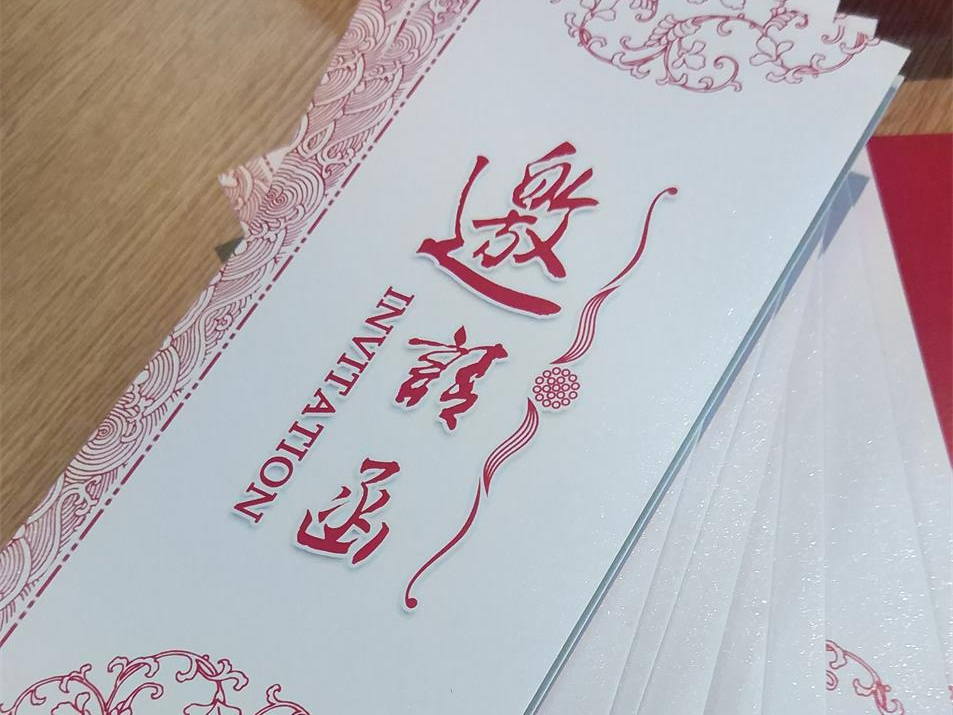 邀请函翻译.png