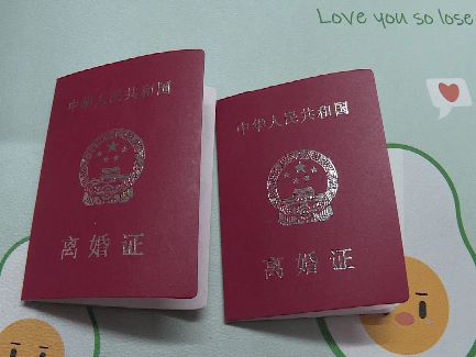 离婚证翻译.png