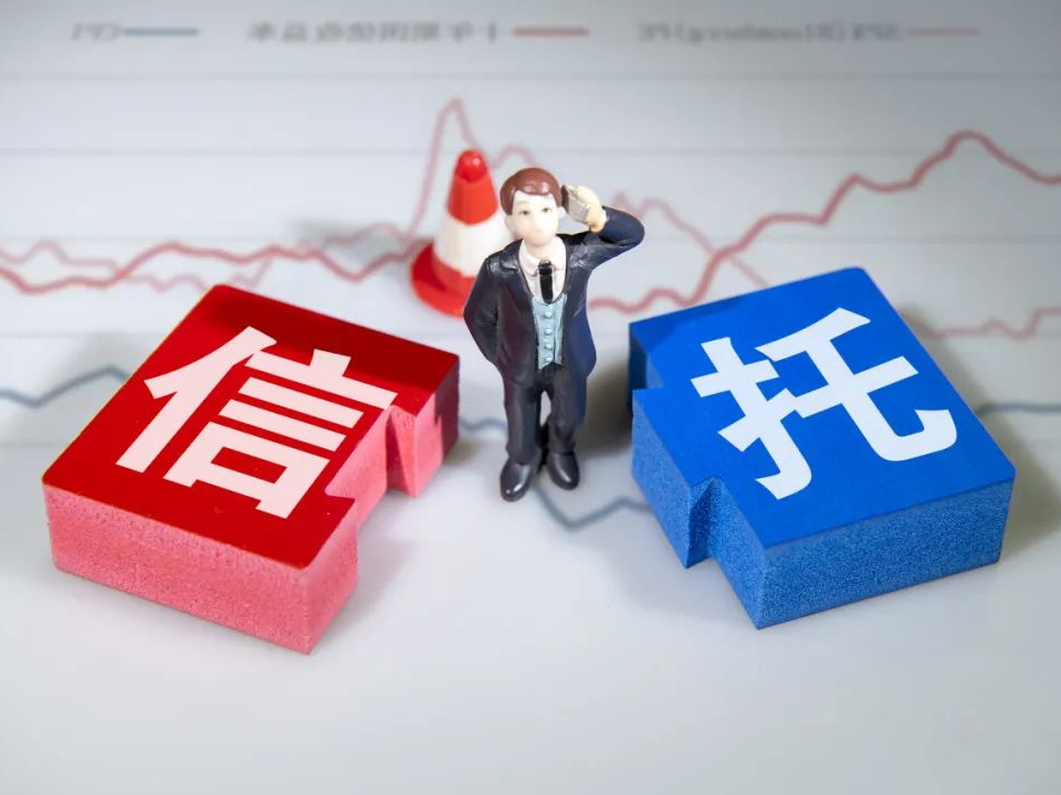 信托翻译.png