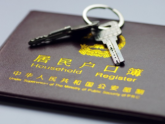 户口本翻译.png