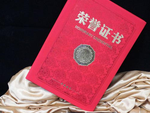 荣誉证书翻译.png