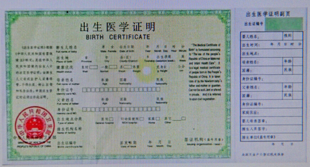 出生证翻译.png